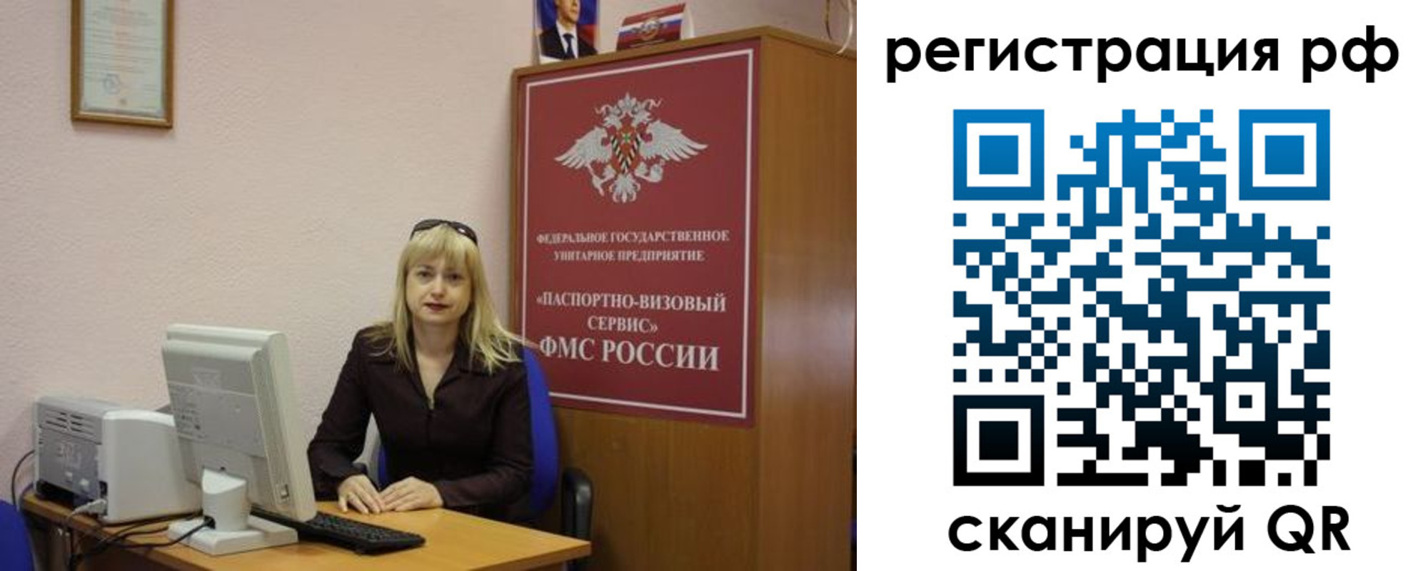 прописка от собственника в Иваново