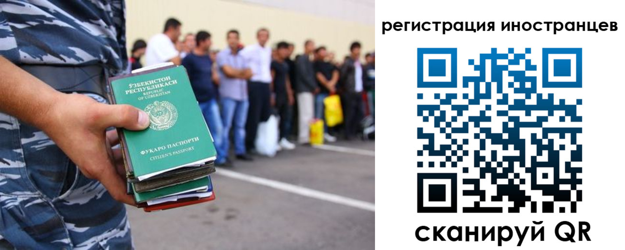 регистрация для школы в Иваново