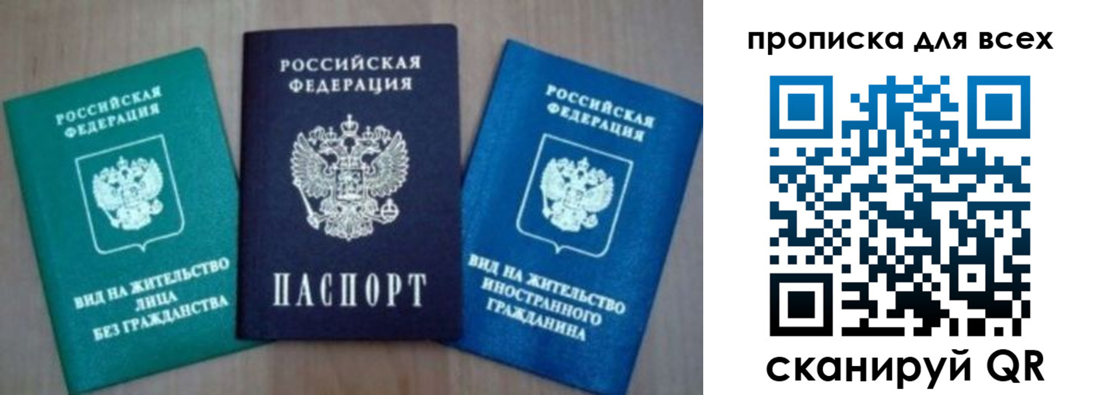 регистрация для школы в Иваново