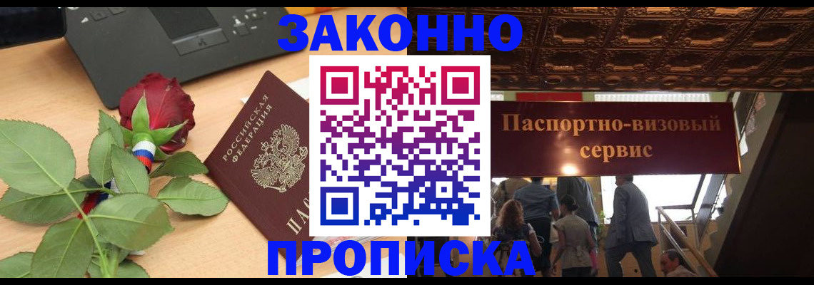 временная регистрация 2025 в Иваново