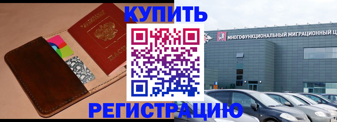 временная регистрация в Иваново