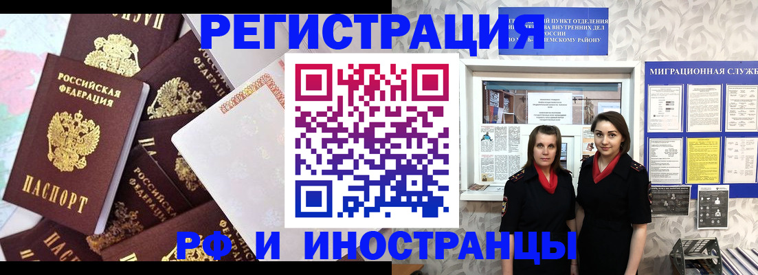 прописка поиск в Иваново