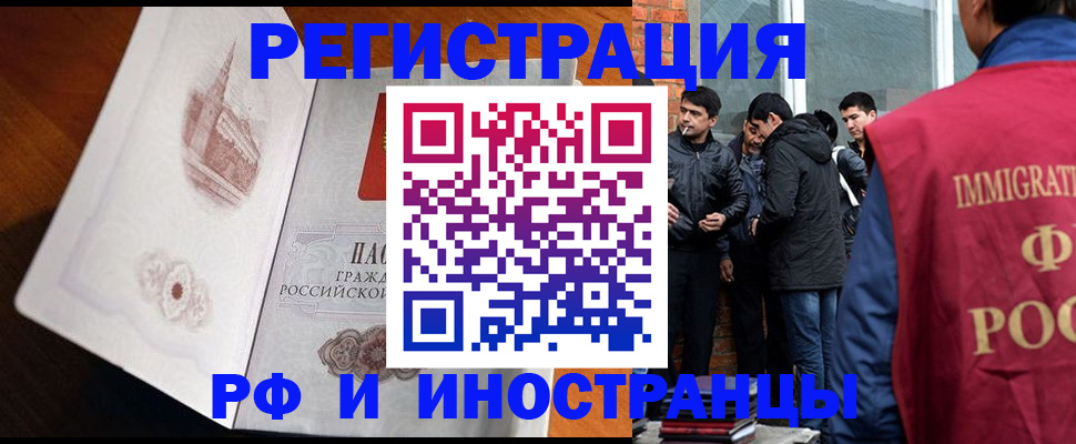 прописка ребенка в Иваново