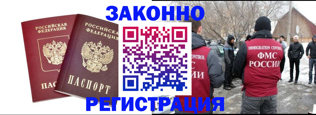 временная регистрация в Иваново