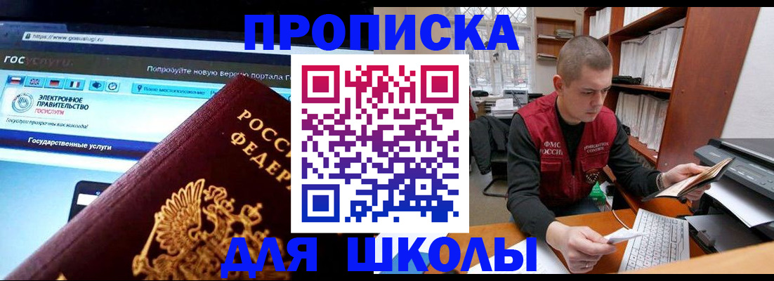 временная регистрация поиск в Иваново