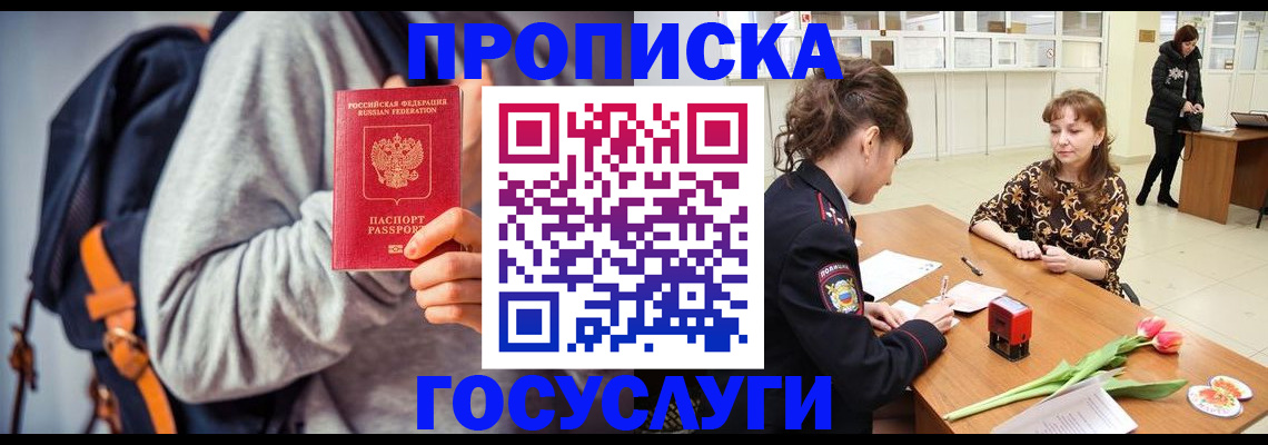 миграционный учет в Иваново
